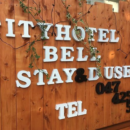 City Hotel Bell Urayasu Eksteriør bilde